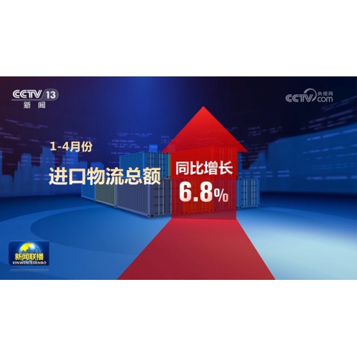 穩(wěn)步回升、預(yù)期上調(diào) 中國經(jīng)濟(jì)高質(zhì)量發(fā)展扎實(shí)推進(jìn)